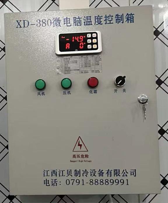 电流：濮阳冷库调试中判断系统正常的关键指标